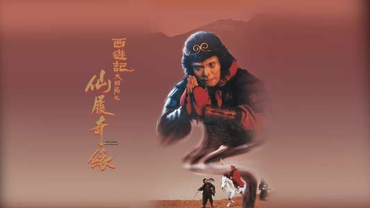 A Chinese Odyssey Part Two: Cinderella - Backdrop