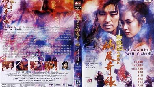 A Chinese Odyssey Part Two: Cinderella - Backdrop