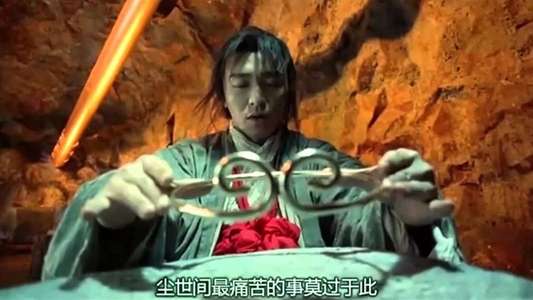 A Chinese Odyssey Part Two: Cinderella - Backdrop
