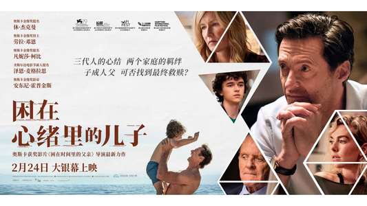 The Son - Backdrop