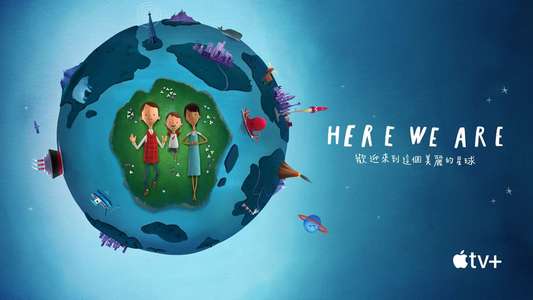 Here We Are: Notes for Living on Planet Earth - Backdrop