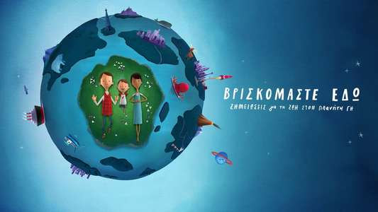 Here We Are: Notes for Living on Planet Earth - Backdrop