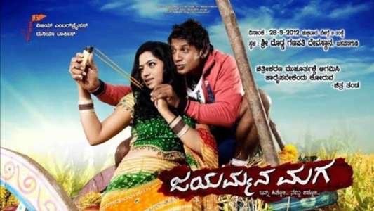 Jayammana Maga - Backdrop