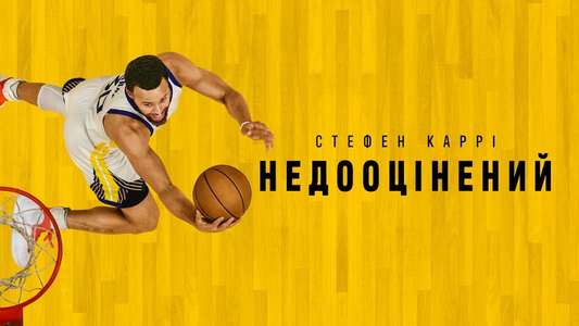 Stephen Curry: Underrated - Backdrop
