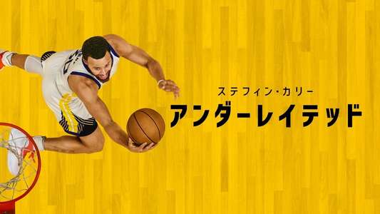 Stephen Curry: Underrated - Backdrop