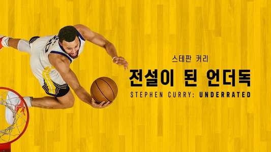 Stephen Curry: Underrated - Backdrop