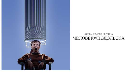 A Man From Podolsk - Backdrops