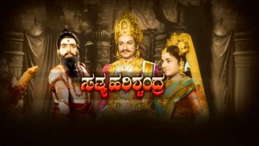 Satya Harishchandra - Backdrop
