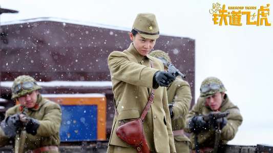 Railroad Tigers - Backdrop