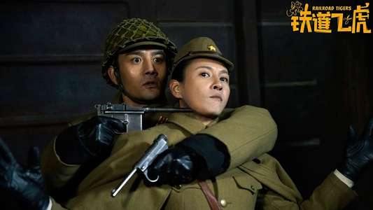 Railroad Tigers - Backdrop