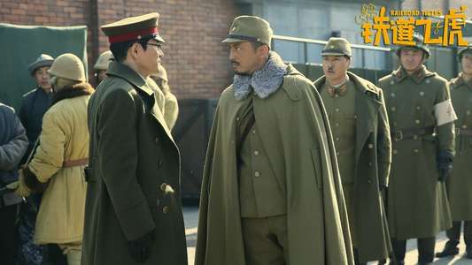 Railroad Tigers - Backdrop
