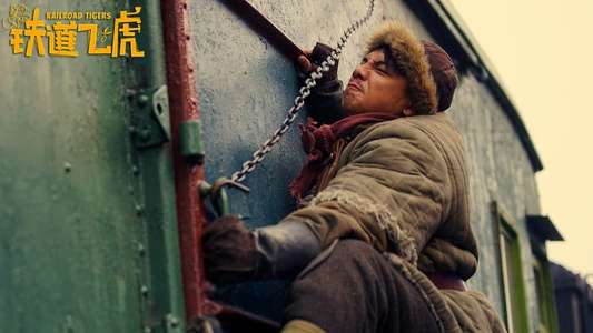 Railroad Tigers - Backdrop