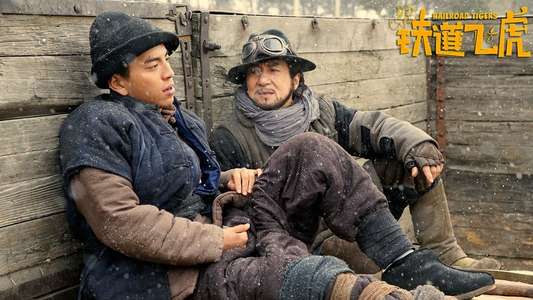 Railroad Tigers - Backdrop