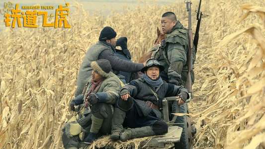 Railroad Tigers - Backdrop