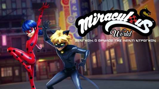Miraculous World: Shanghai – The Legend of Ladydragon - Backdrop