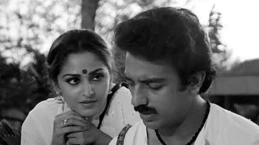 Sagara Sangamam - Backdrop