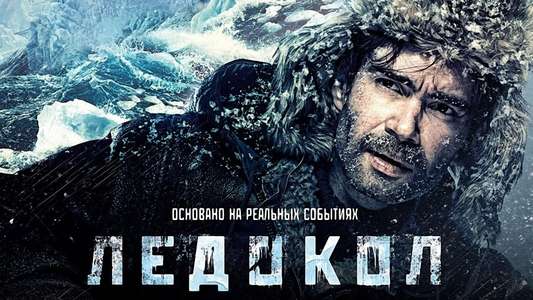 Icebreaker - Backdrop