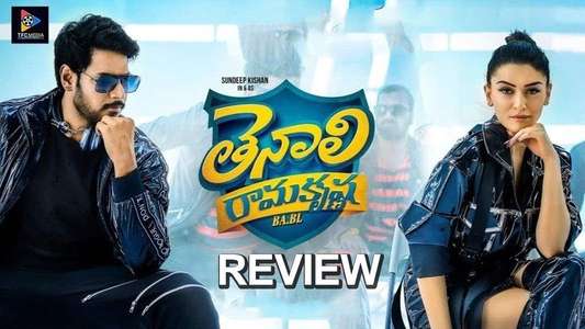Tenali Ramakrishna BA BL - Backdrops