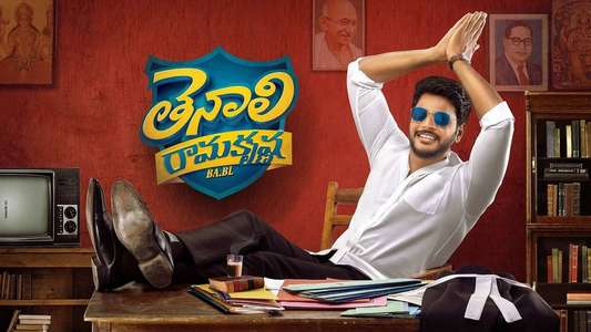 Tenali Ramakrishna BA BL - Backdrops