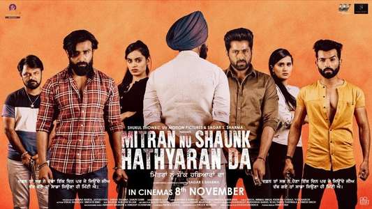 Mitran Nu Shaunk Hathyaran Da - Backdrop