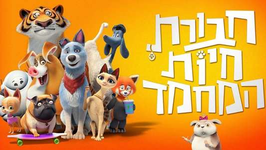 Pets United - Backdrop