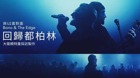 Bono & The Edge: A Sort of Homecoming with Dave Letterman - Backdrops