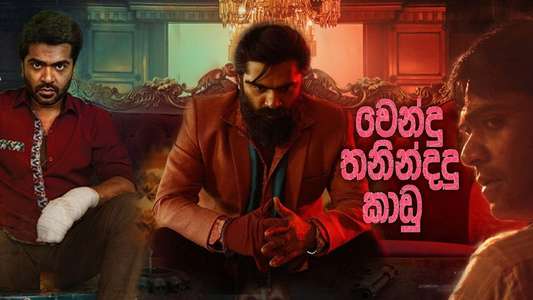 Vendhu Thanindhathu Kaadu - Backdrop