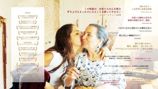 Papicha - Backdrop