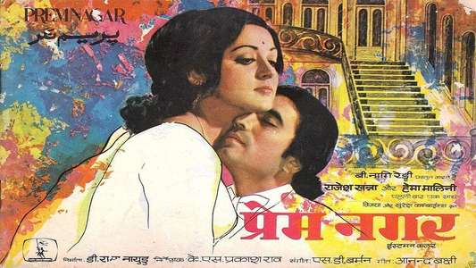 Prem Nagar - Backdrop