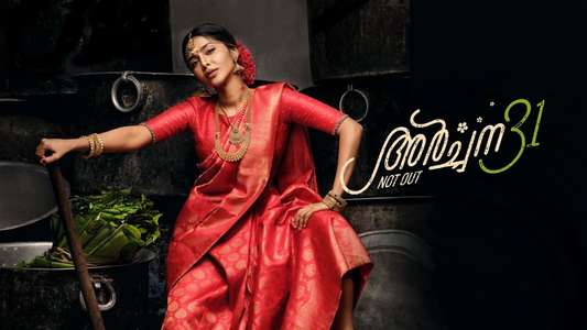 Archana 31 Not Out - Backdrop
