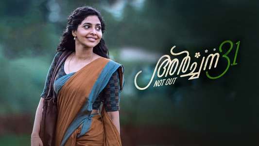Archana 31 Not Out - Backdrop