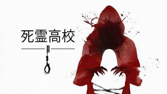 The Gallows Act II - Backdrop