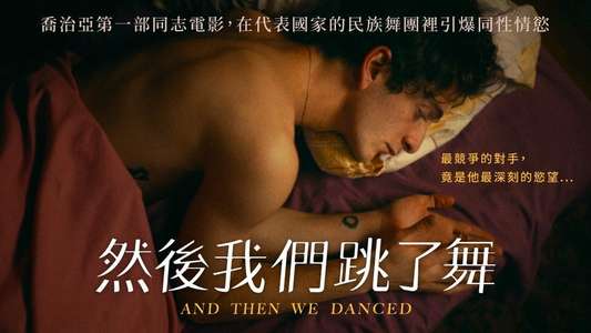 And Then We Danced - Backdrop