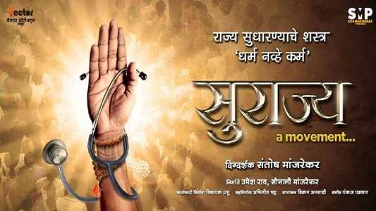 Surajya - Backdrop