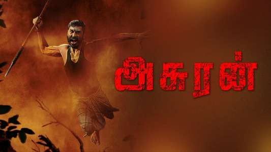 Asuran - Backdrop