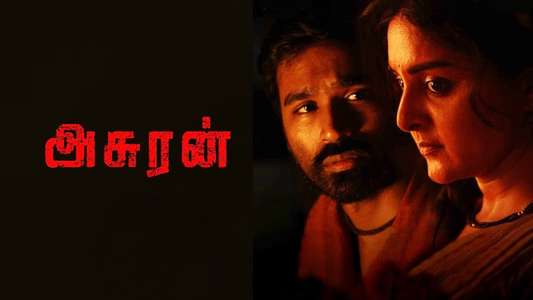 Asuran - Backdrop