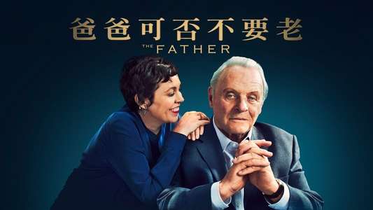 The Father - Backdrop