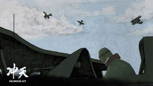 The Rocking Sky - Backdrop