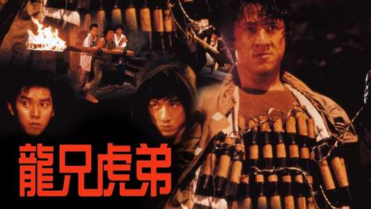 Armour of God - Backdrop