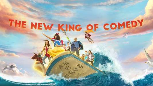 The New King of Comedy - Backdrop