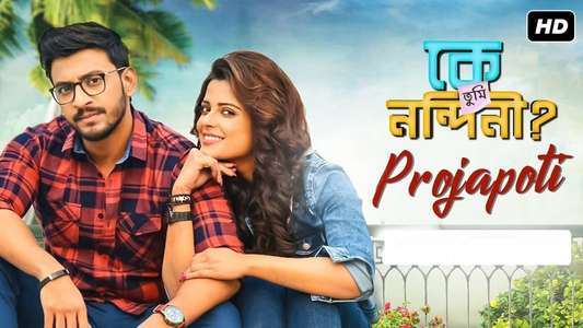 Ke Tumi Nandini - Backdrops