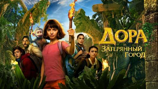 Dora the Explorer - Backdrop