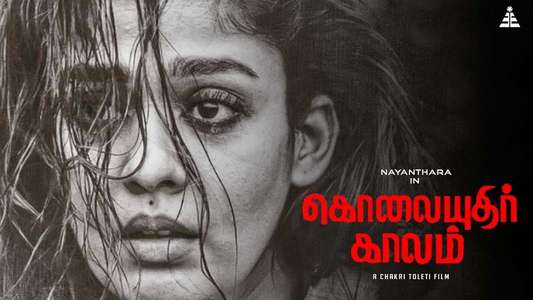 Kolaiyuthir Kaalam - Backdrop