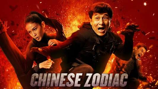 CZ12 (Chinese Zodiac) - Backdrop