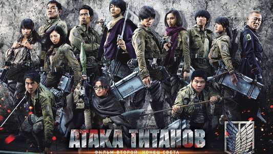 Attack on Titan II: End of the World - Backdrops