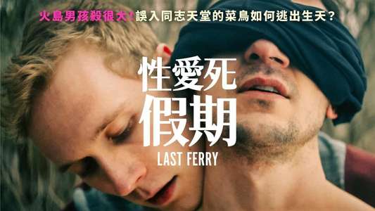 Last Ferry - Backdrop