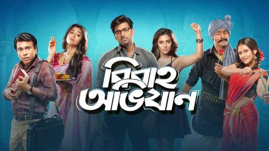 Bibaho Obhijaan - Backdrops