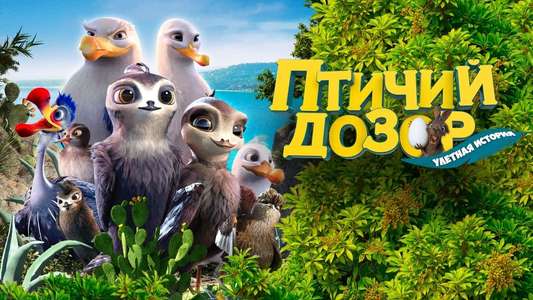 Manou the Swift - Backdrop