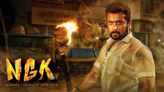 NGK - Backdrop