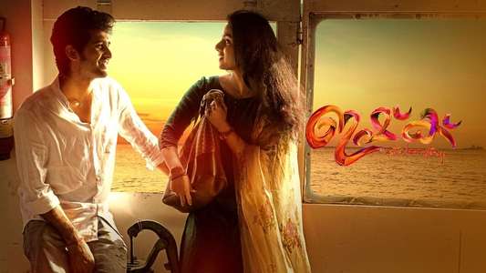Ishq - Backdrop